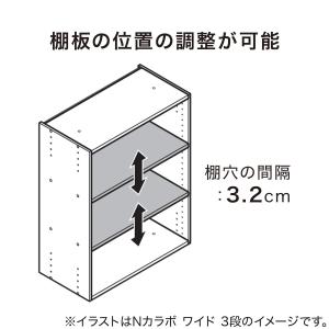 連結できるNカラボ ワイド 6段(ホワイトウォ...の詳細画像2