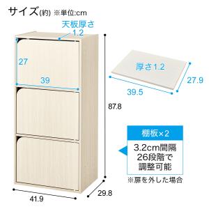 連結できるNカラボ 扉付き 3段(ホワイトウォ...の詳細画像1