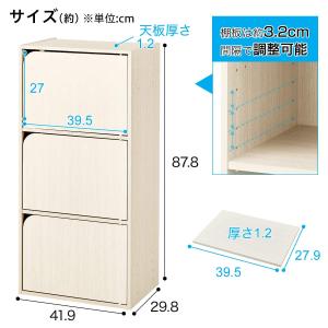 連結できるNカラボ 扉付き 3段(ホワイトウォ...の詳細画像1