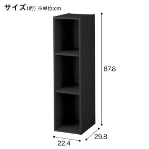 連結できるNカラボ スリム 3段(ブラック) ニトリの詳細画像1