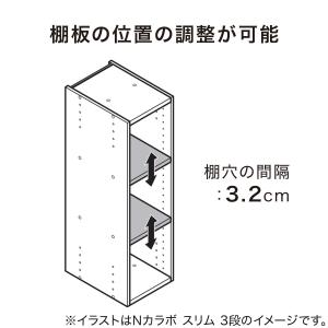 連結できるNカラボ スリム 3段(ブラック) ニトリの詳細画像2