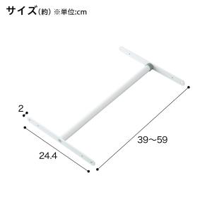カラボ用伸縮ポール(S3 39〜59cm ホワ...の詳細画像1
