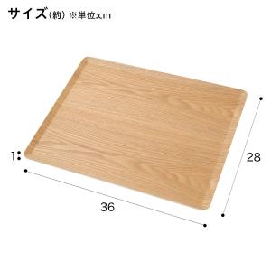 滑り止め加工 木製トレーM (ヤナギ) お盆 ニトリの詳細画像1