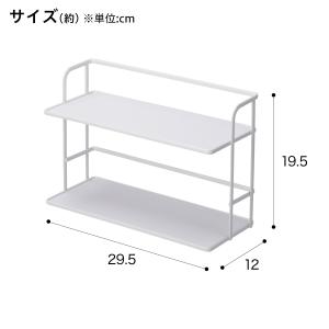 調味料ラック(RAW2 幅30cm 2段 ホワ...の詳細画像1