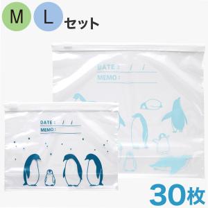 フリーザーバッグ　スライドジッパー マチ付き　2サイズセット(ペンギン/30枚入り)
