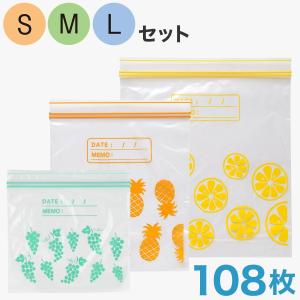 フリーザーバッグ　ダブルジッパー　マチ無し　3サイズセット(108枚入り)