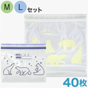 フリーザーバッグ　ダブルジッパー マチ付き　2サイズセット(シロクマ/40枚入り)