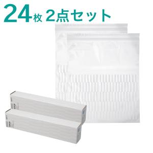 【2点セット24枚】フリーザーバッグ ダブルジッパー マチ無し LLサイズ 12枚入 幾何学(TG-361) ニトリ