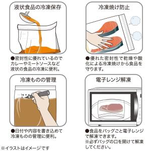【2点セット24枚】フリーザーバッグ ダブルジ...の詳細画像4