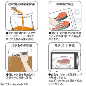 【2点セット24枚】フリーザーバッグ スライド...の詳細画像5