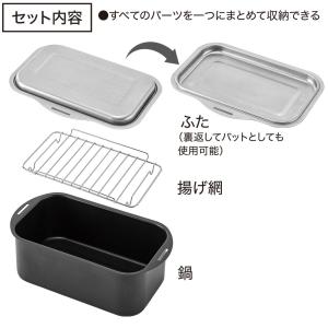 IH・ガス火 コンパクト天ぷら鍋 バット 網付...の詳細画像1