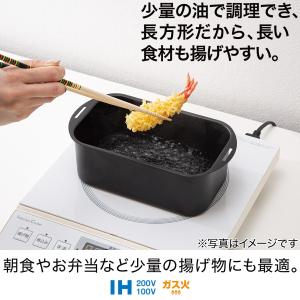 IH・ガス火 コンパクト天ぷら鍋 バット 網付...の詳細画像2