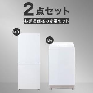 【家電2点セット】140L冷蔵庫＋8kg洗濯機セット(ホワイト) ニトリ 家電批評ベストバイ受賞｜nitori-net