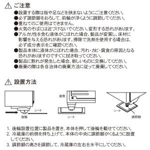冷蔵庫用床へこみ防止シート(4枚入) ニトリの詳細画像5