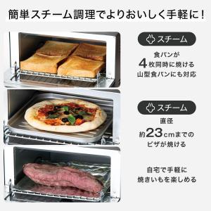 スチームオーブントースター(4枚焼き AC2S...の詳細画像1