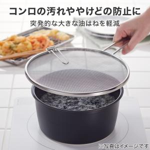 油はね防止網 スタンド付き 30cm(オイルス...の詳細画像3