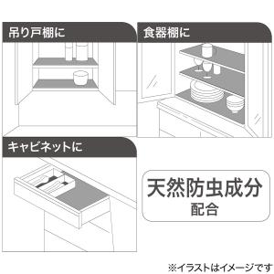 システムキッチン用防虫シート(55cm) ニトリの詳細画像3