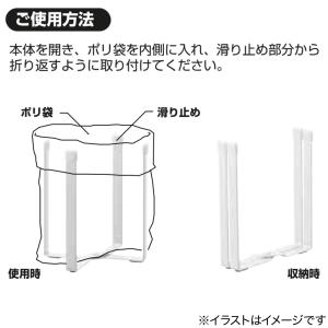ポリ袋エコホルダー FLAT(WH) ニトリの詳細画像5