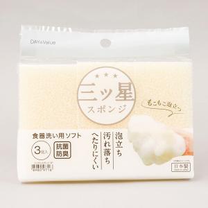 泡立ち・汚れ落ち・耐久性の良いキッチンスポンジ...の詳細画像4