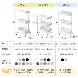 3段とも高さ調節ができるキッチンワゴン スリム...の詳細画像4
