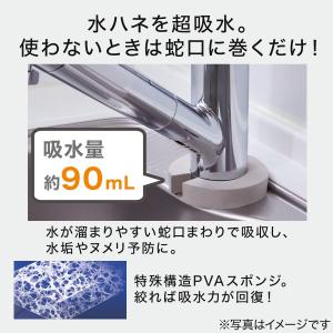 蛇口にフィットする抗菌・超吸水スポンジ ニトリ...の詳細画像2