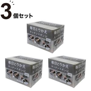 毎日とりかえキッチンスポンジ (30個入り グレ...の商品画像