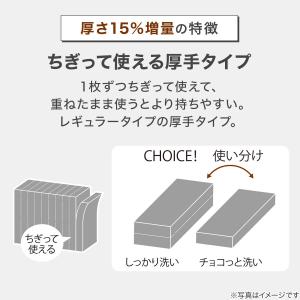 ちぎって使える毎日とりかえ厚手スポンジ (30...の詳細画像2