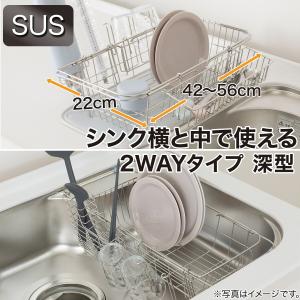 スライド水切りバスケット(フカガタ) ニトリの詳細画像1