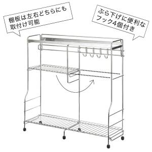 コンロ横ラック ニトリ期間限定:4/6迄の詳細画像2