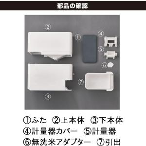計量米びつ ホワイト 計量単位0.5合(HG-...の詳細画像3