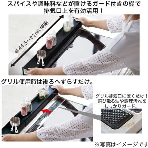 棚付き伸縮排気口カバー(FLAT ブラック) ニトリの詳細画像2