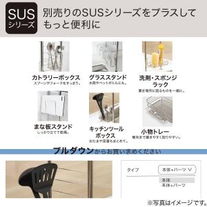 ステンレス 水切り(1段スリム SUS-1S)...の詳細画像5