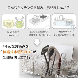 シンクに渡せる伸縮ステンレス 水切り(1段スリ...の詳細画像1