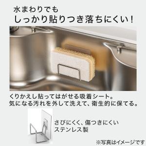くりかえし貼ってはがせるスポンジホルダー(SU...の詳細画像2