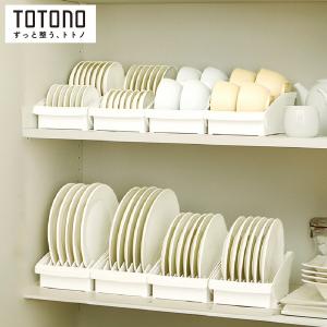 ニトリ（NITORI） トトノ 棚置きディッシュスタンド(ミニ) : ニトリ