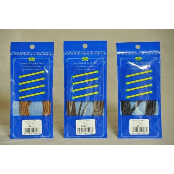 丸ヒモ ロー引き　約2mm 90cm 120cm　/club vintage/クラブヴィンテージ シ...