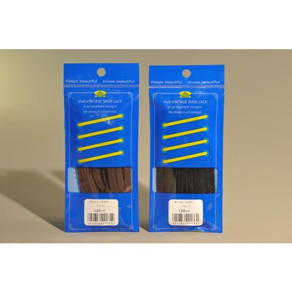 平ヒモ太　石目平　約7ミリ 長さ120cm　黒or茶色　編み上げブーツ　シューレース　革靴靴ひも　編...