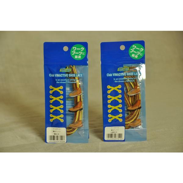 ワークブーツ 靴ひも 約4ミリ 90cm 120cm シューレース