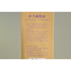 紗乃織靴紐 編紐蝋平 ロー引き平 幅約3ミリ ...の詳細画像1