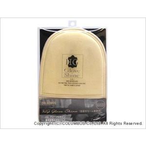 コロンブス　HGグローブシャイン 1500　鹿革 艶出しクロス シューケア 仕上げ磨き専用クロス