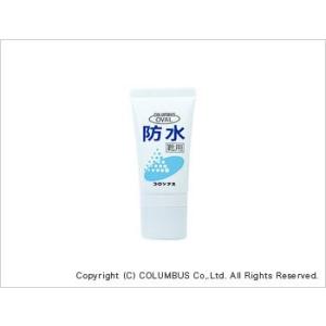 Columbus　コロンブス　オーバル防水クリーム　50ml乳化ペースト状クリーム　　縫い目　ツギ部...