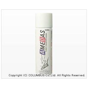 コロンブス アメダス600 60ml 防水スプレー　撥水　雨対策　革靴　ブーツ　革布スエード起毛皮革...