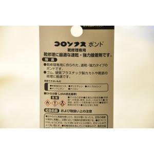 コロンブス ボンド 靴底修理 接着剤 ゴムソー...の詳細画像2