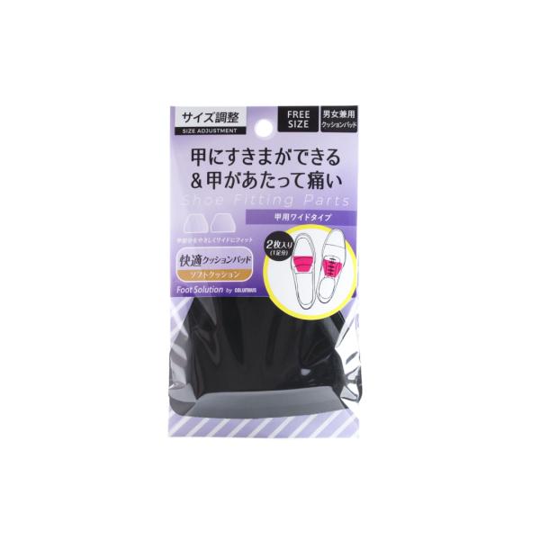 コロンブス　甲用パッドワイドサイズ 　タンパッド　サイズ調整　靴　インソール　男女兼用　フリーサイズ...