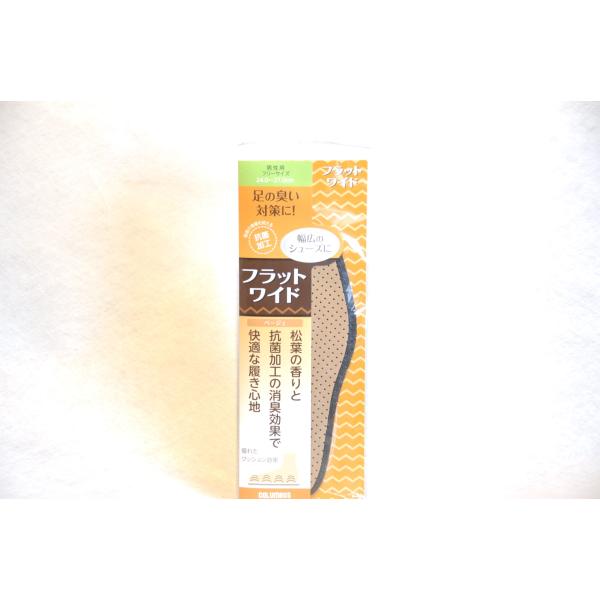 ビジネスウォーカーインソール フラットワイド　男性用　　コロンブス　中敷き