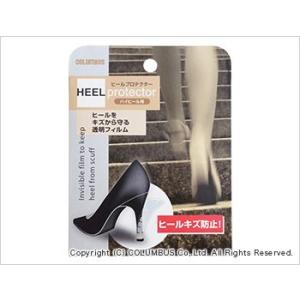 コロンブス　ヒールプロテクター　　ハイヒール用　傷防止テープ