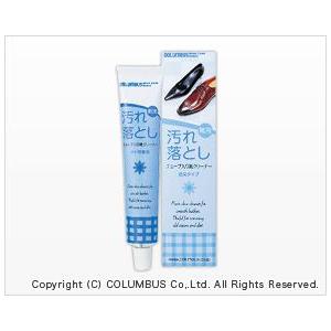 コロンブスベーシック チューブ入り靴クリーナー 汚れ落とし　50g 　革靴ブーツ　栄養保革柔軟ケア　...