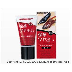 コロンブスベーシック チューブ入り靴クリーム50g　3カラーより　革靴ブーツアウトドア　エンジニアロ...