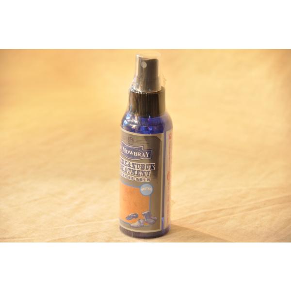 M.モウブレイ　スエードヌバックトリートメント 起毛皮革専用　栄養　保革・色蘇生剤　無色ケア