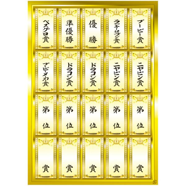 ライト コンペシール ラベルセット(100) 40枚入り G-13 ゴルフ用品 コンペ用品 コンペ幹...